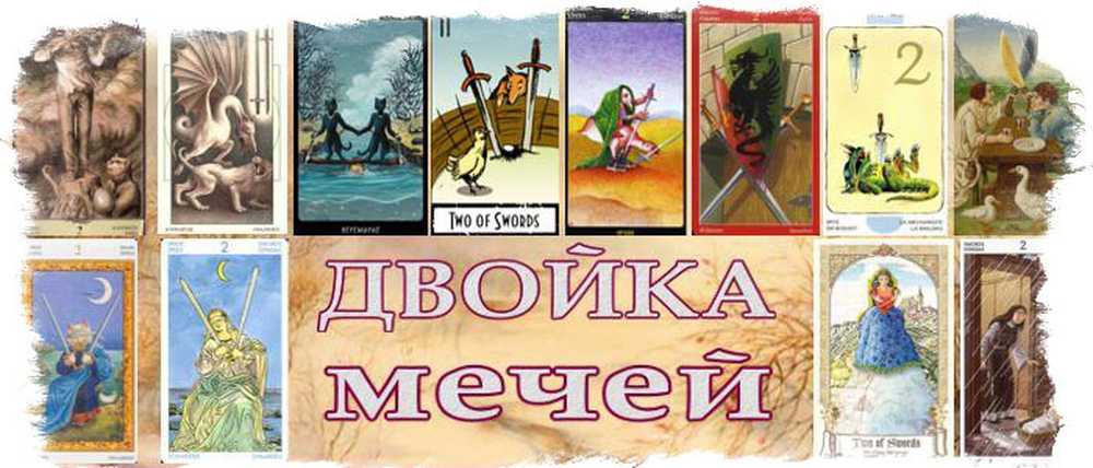 2 мечей в сочетании. Двойка мечей Таро. Карта Таро двойка мечей. Двойка мечей Таро в отношениях. 2 Мечей Перевернутая Таро.