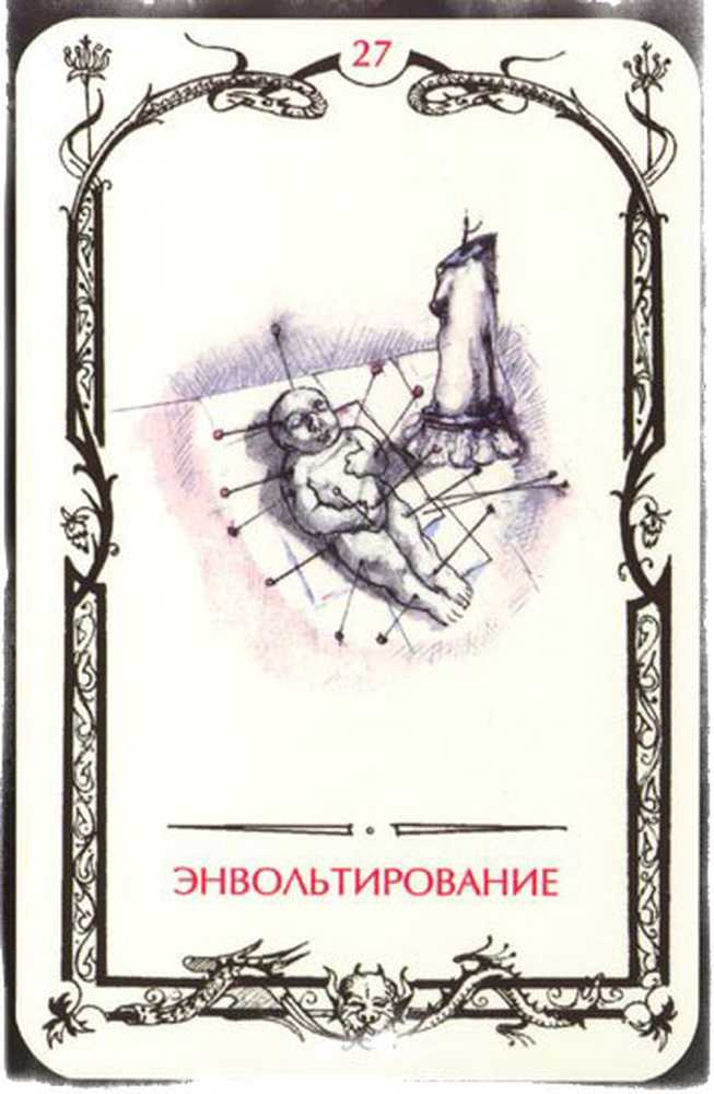 Таро теней картинки