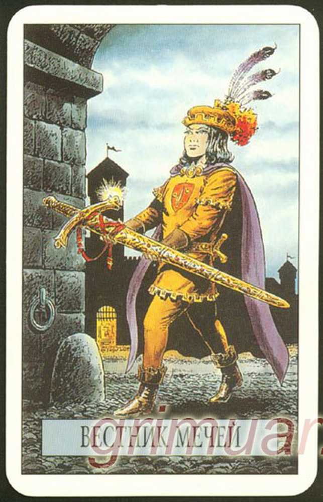 Page of swords карта таро