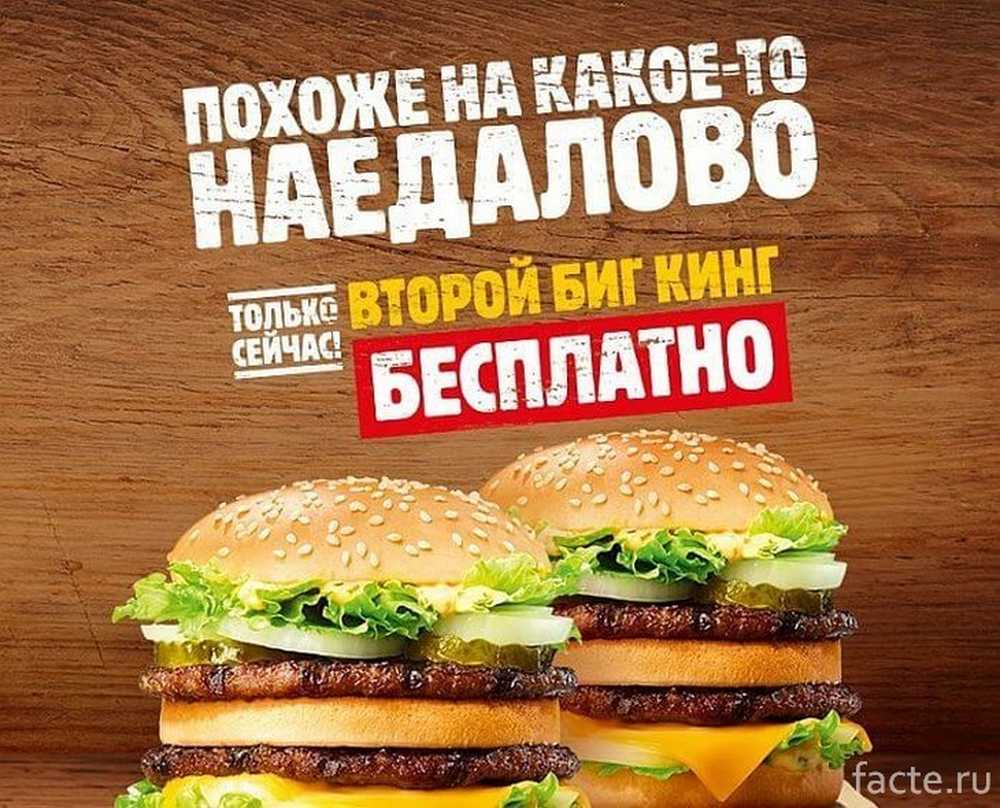 Цоол и провокативни маркетинг од Бургер Кинга. 