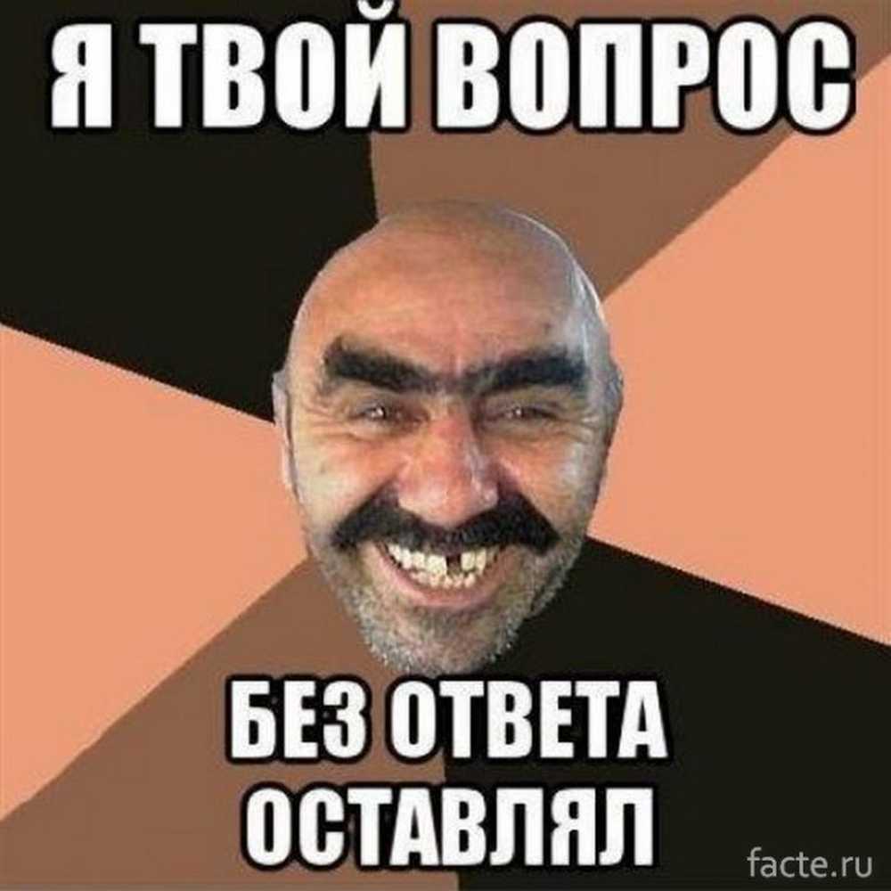 Без вопросов сайт