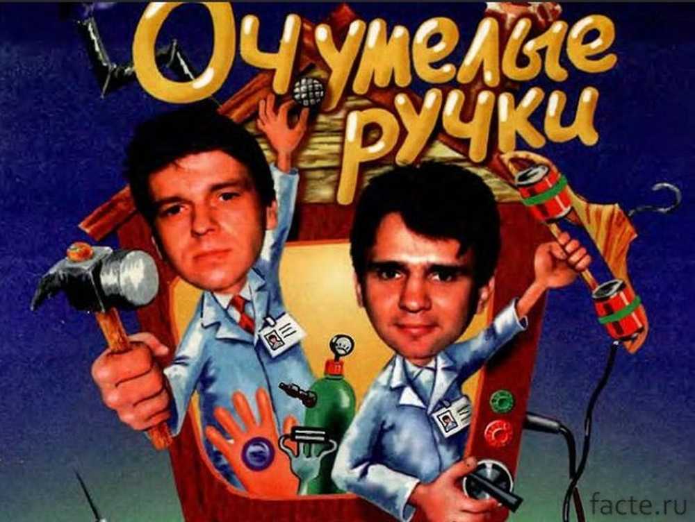 Очумелые ручки открытки