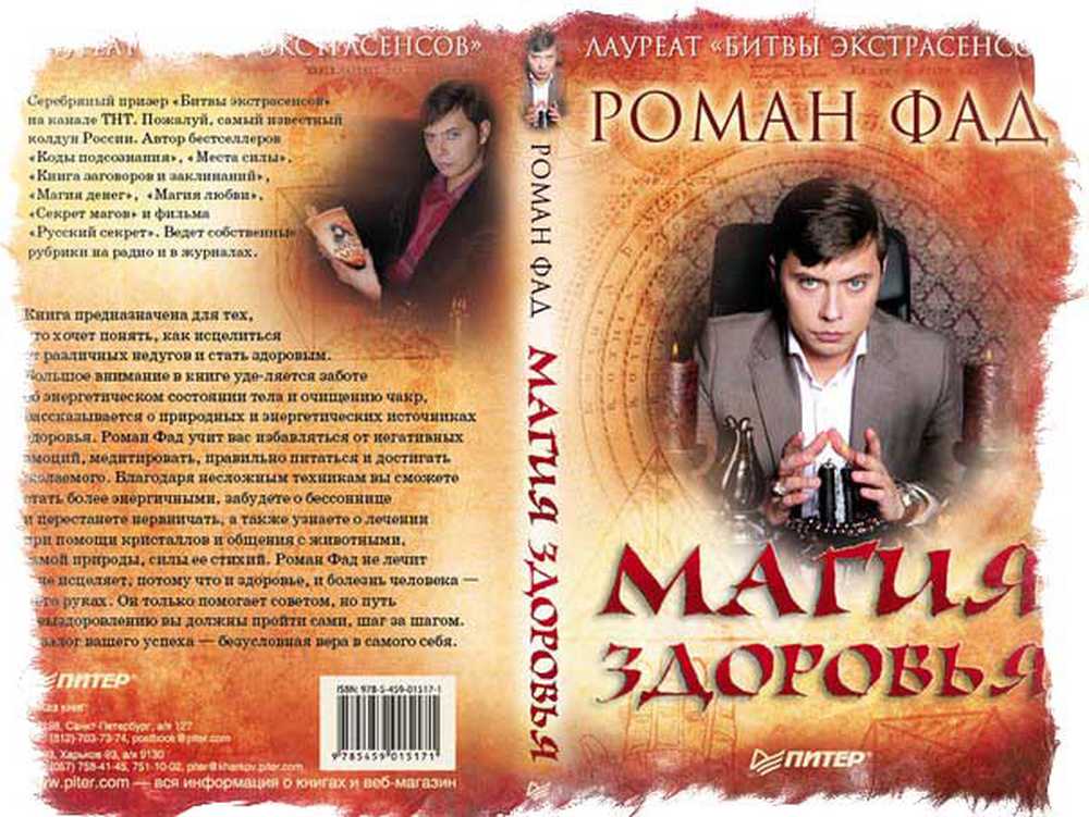 Лара флинн бойл американская актриса. Диана фат мымра читать онлайн бесплатно полностью. Роман фад коды подсознания. Читать книгу дианы фад мымра. Читать книгу дианы фад мымра.