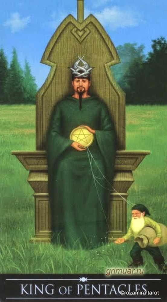 Что значит карта король пентаклей