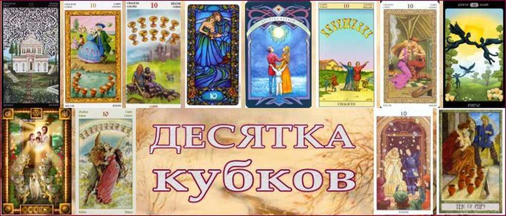 10 чаш карта дня значение