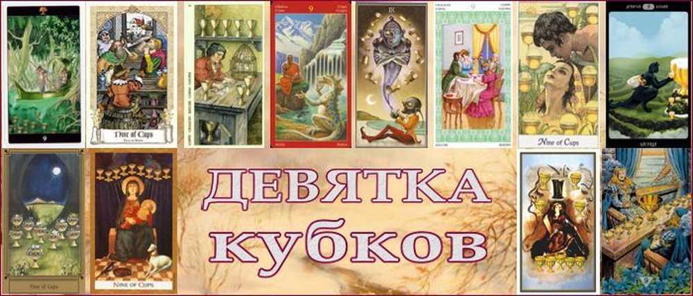 Что значит карта 9 кубков