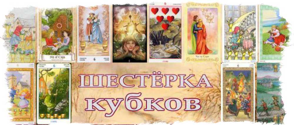 Карта 6 кубков да или нет