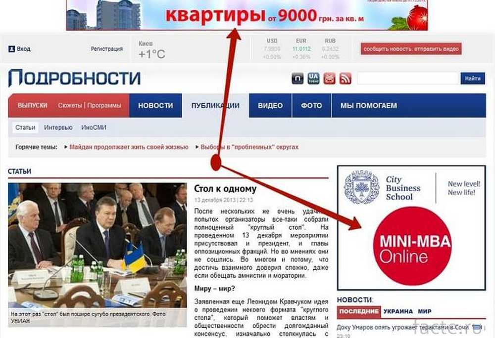 Медийная реклама. Баннерная реклама в интернете. Баннерная реклама примеры. Рекламные баннеры в интернете. Медийная баннерная реклама в интернете.