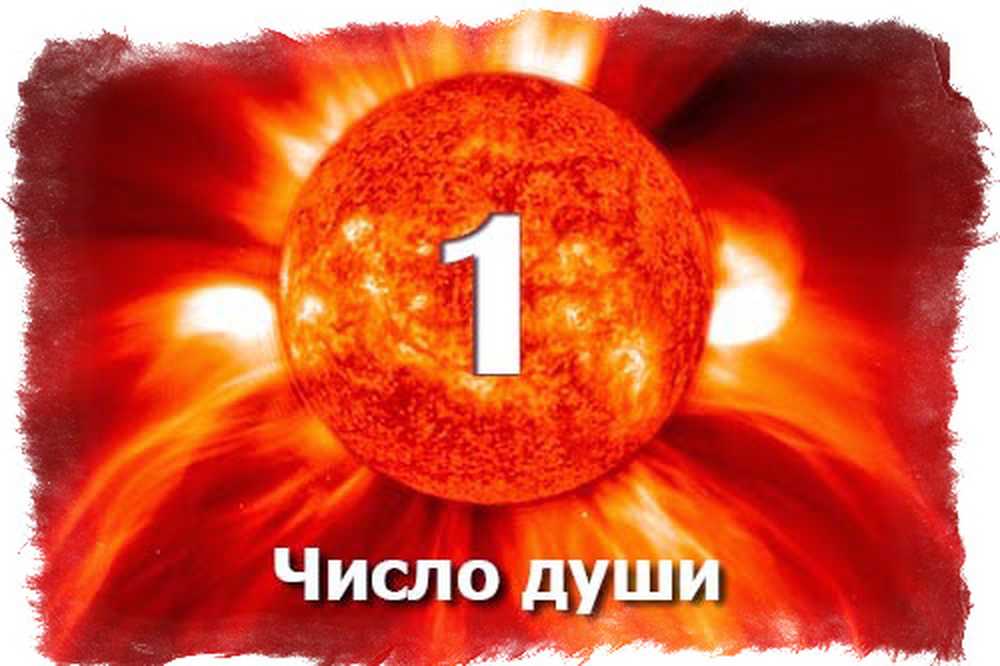Число души в любви. Число души 1. Число души нумерология. Картинка в число души 1. Цифры в ведической нумерологии.
