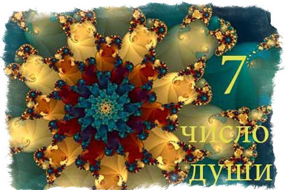 Число души 1 ведическая нумерология. Число души 9 марс. Ведический квадрат нумерология. Ведическая нумерология 7. Санкхья шастра ведическая нумерология.