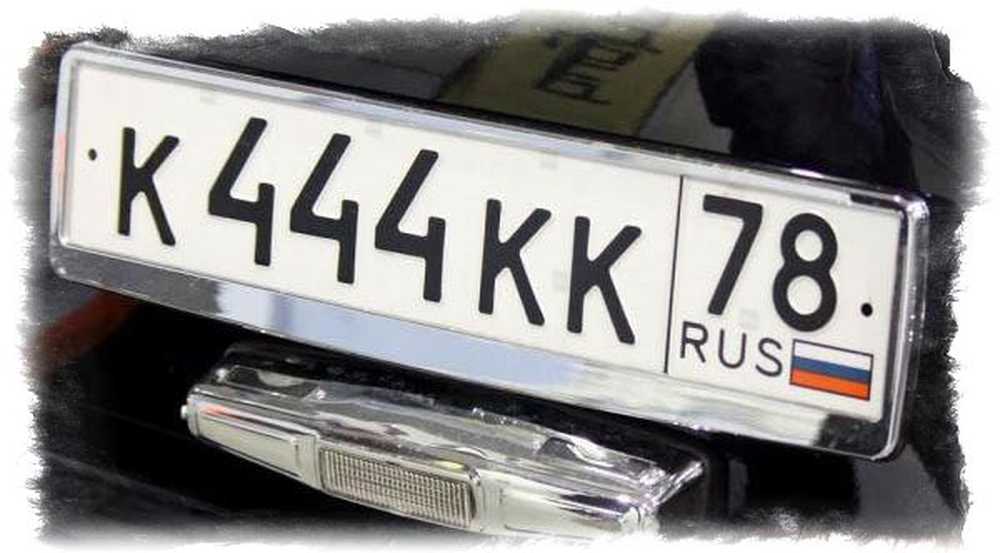 Номера на авто. Номерной знак. Номер автомобиля. Номерной знак автомобиля. Иностранные гос номера.