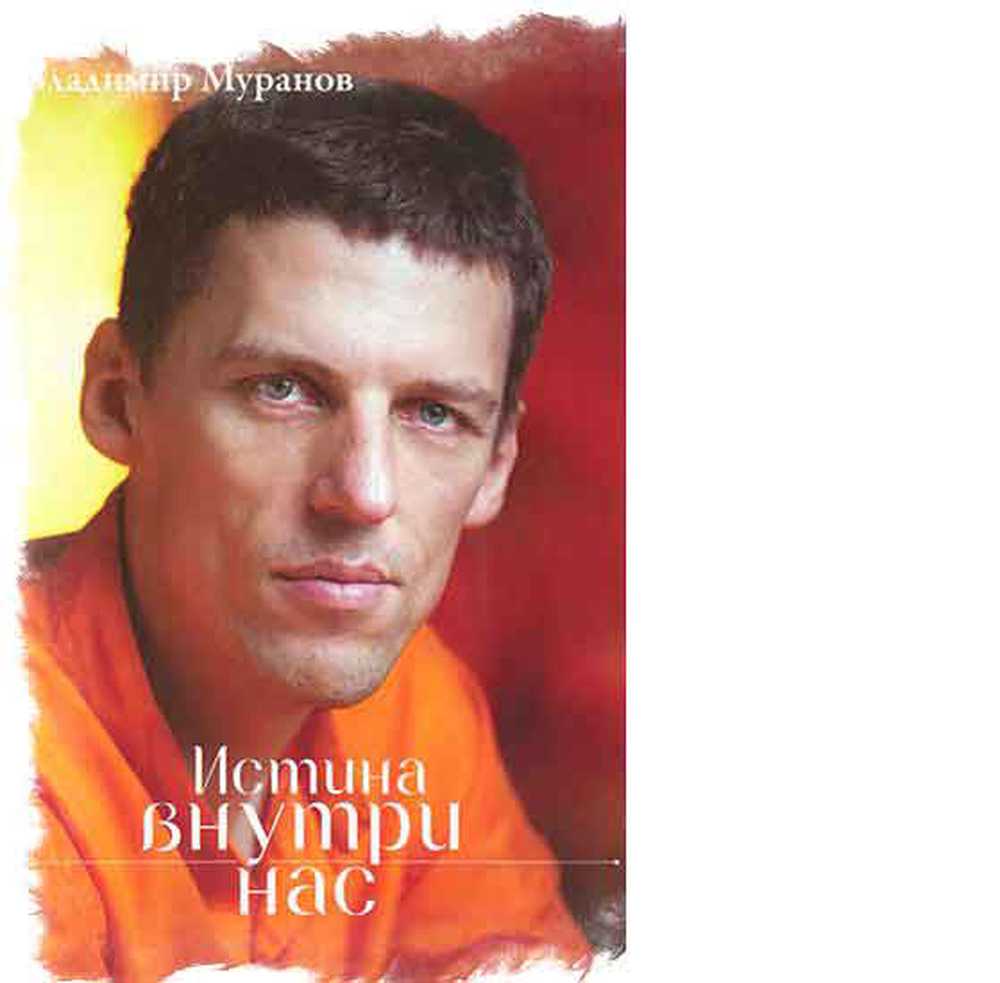 В чем истина книга. Произведение что такое истина. Истина эстетика. Философия свободы штайнер. Книга истины.