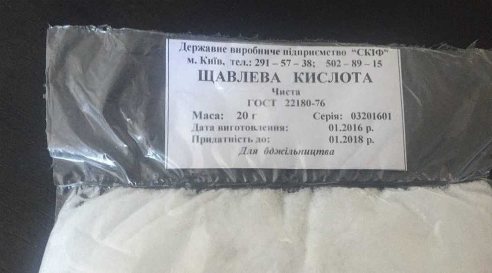 Щавелевая Кислота Купить В Екатеринбурге