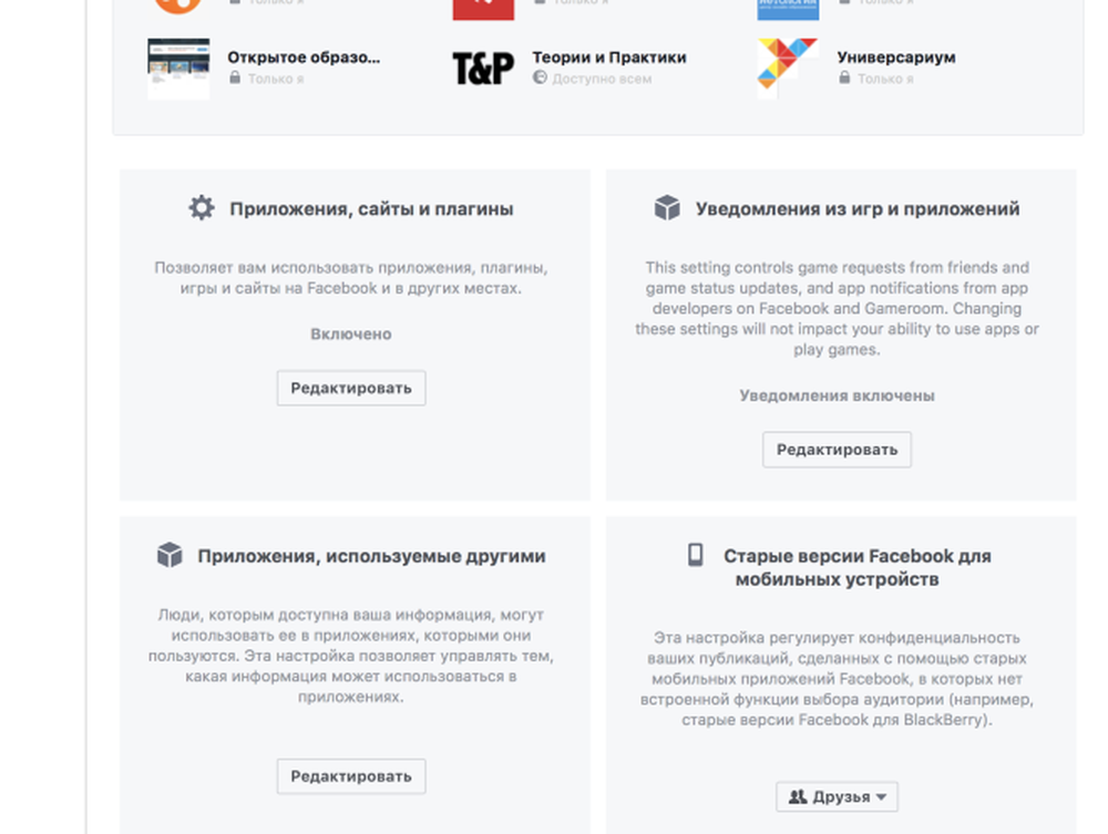 Приложения которые заблокируют в России.