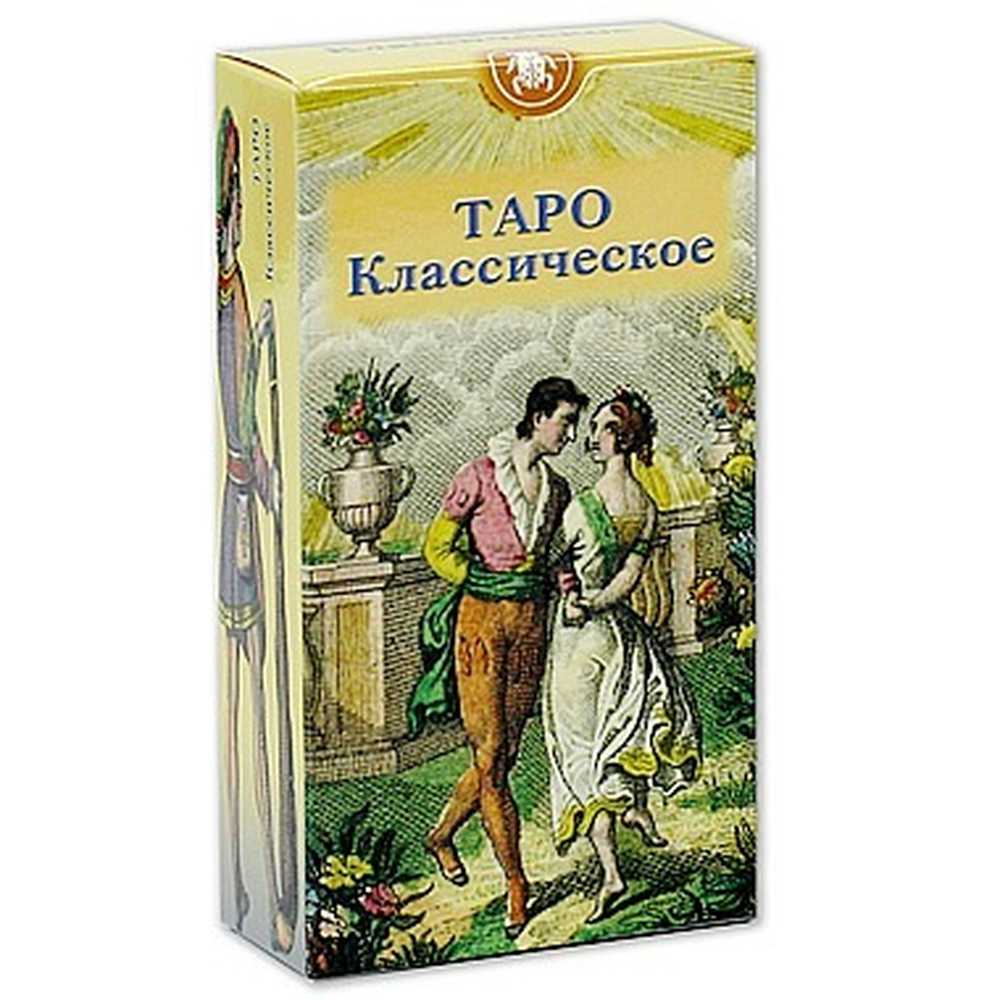 Таро классическое. Таро Карло делла Рокка. Карты Таро классическое / the Classic Tarot - lo Scarabeo. Таро Сопрафино делла Рокка. Карты Таро zlato.