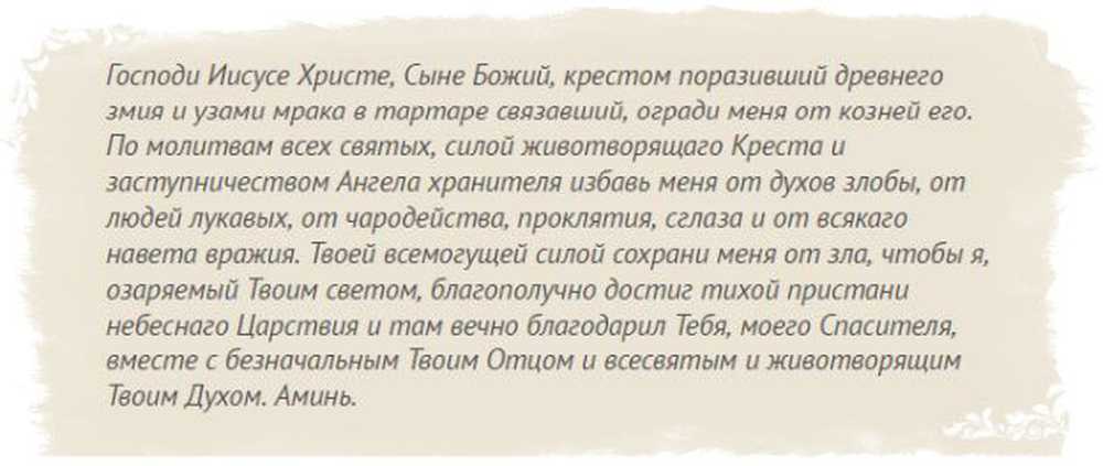 Самый сильный псалом от порчи. Молитва на изгнание нечистой силы. Молитва против бесов и демонов в человеке. Молитва от защиты от нечистой силы. Молитва от изгнания дьявола.