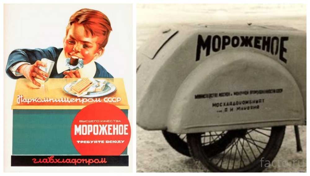 Мороженое советское картинка