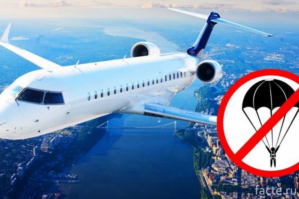 Почему нет парашютов в пассажирском самолете. Почему в самолетах нет парашютов для пассажиров. в пассажирском самолете бывают парашюты. руссианпланес.нет наша авиация. samolyotlar.