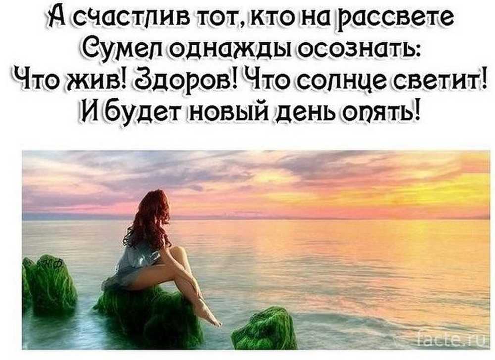 Наша жизнь это наши мысли пусть они будут светлыми картинки
