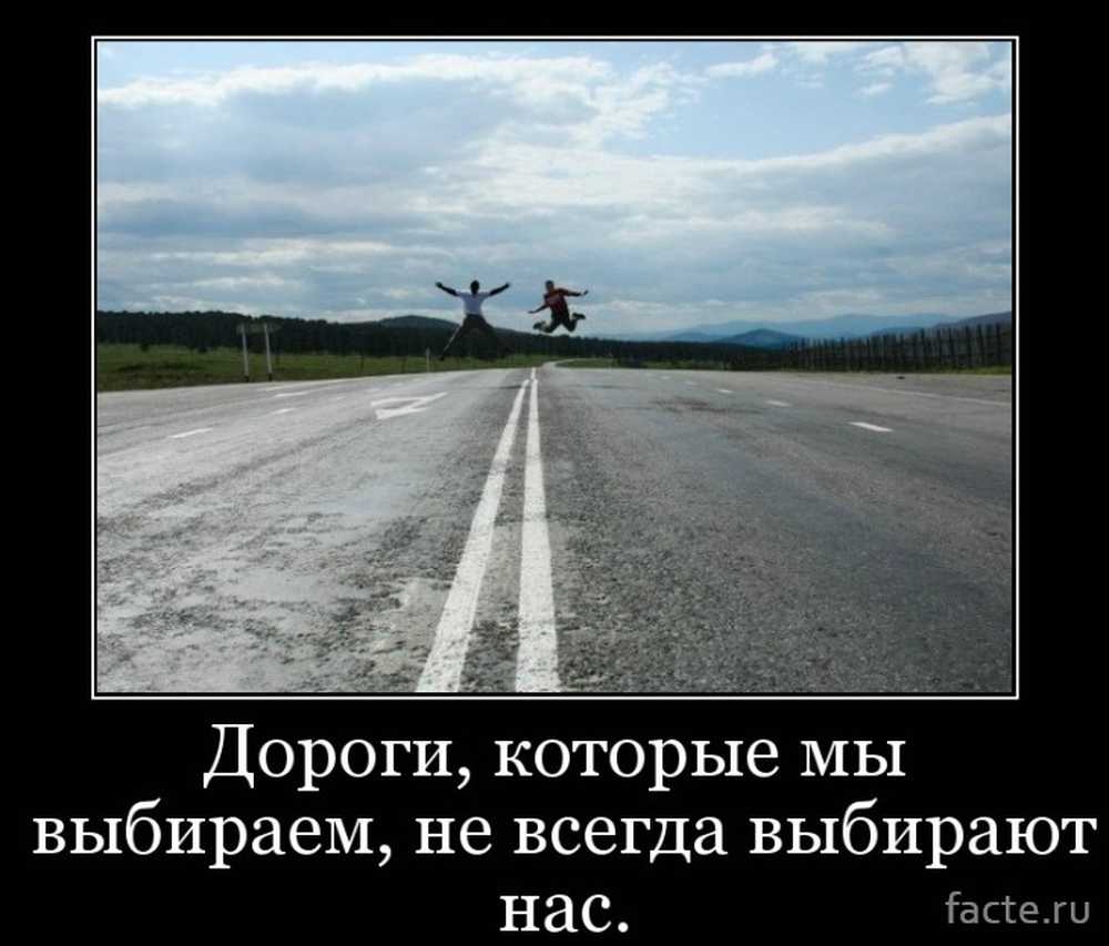 Дороги Которые Нас Выбирают Купить Билет
