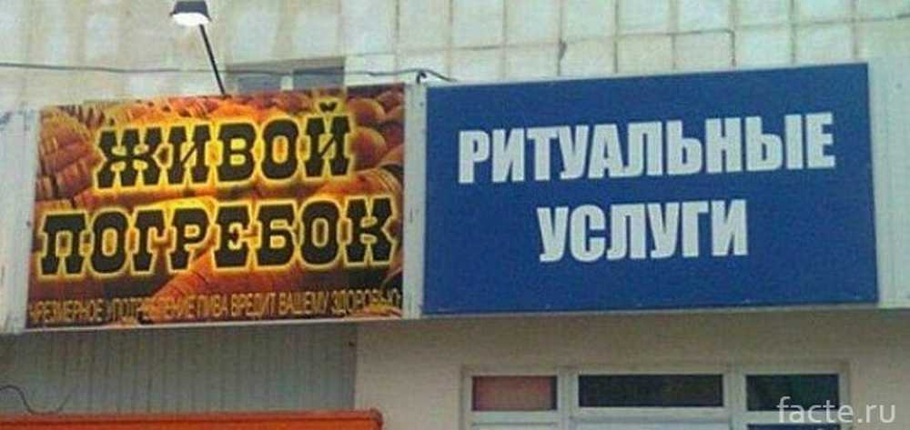 Ритуальные услуги смешные картинки