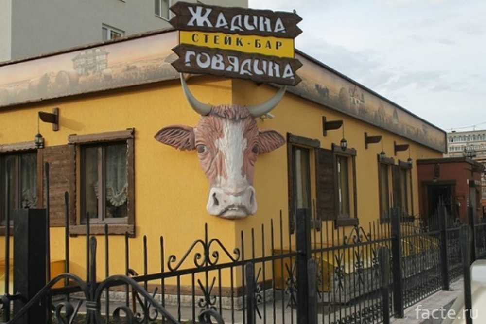 Название кафе. Название ресторана. Названия кафе и ресторанов. Смешные названия ресторанов.